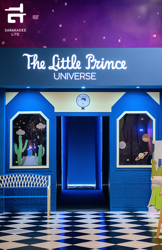 The Little Prince Universe